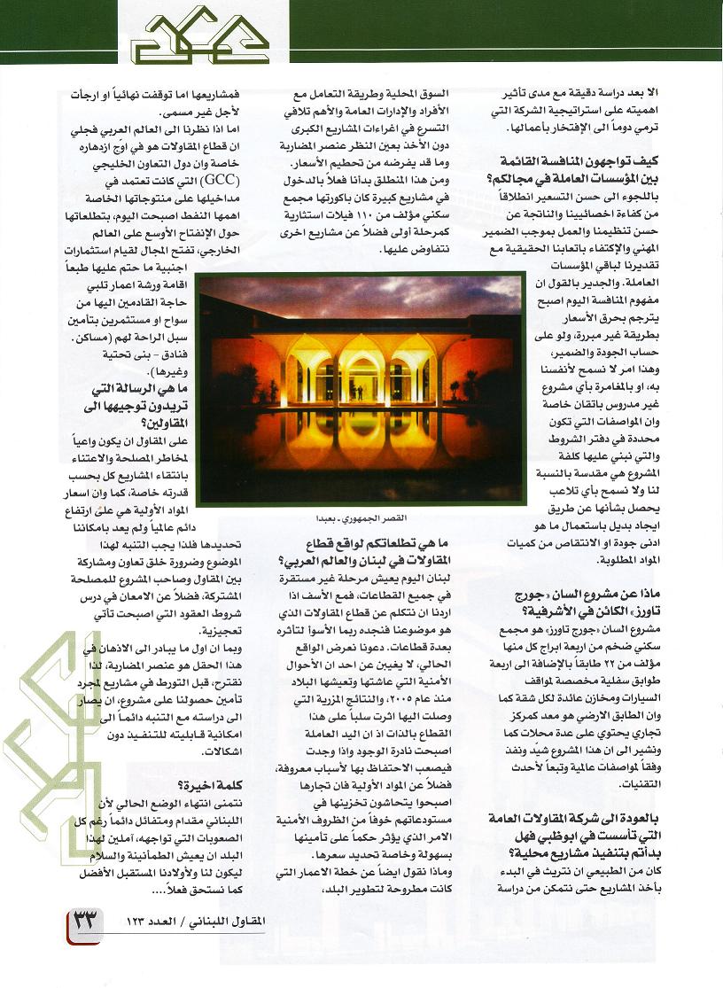 Al Moukawel - 5